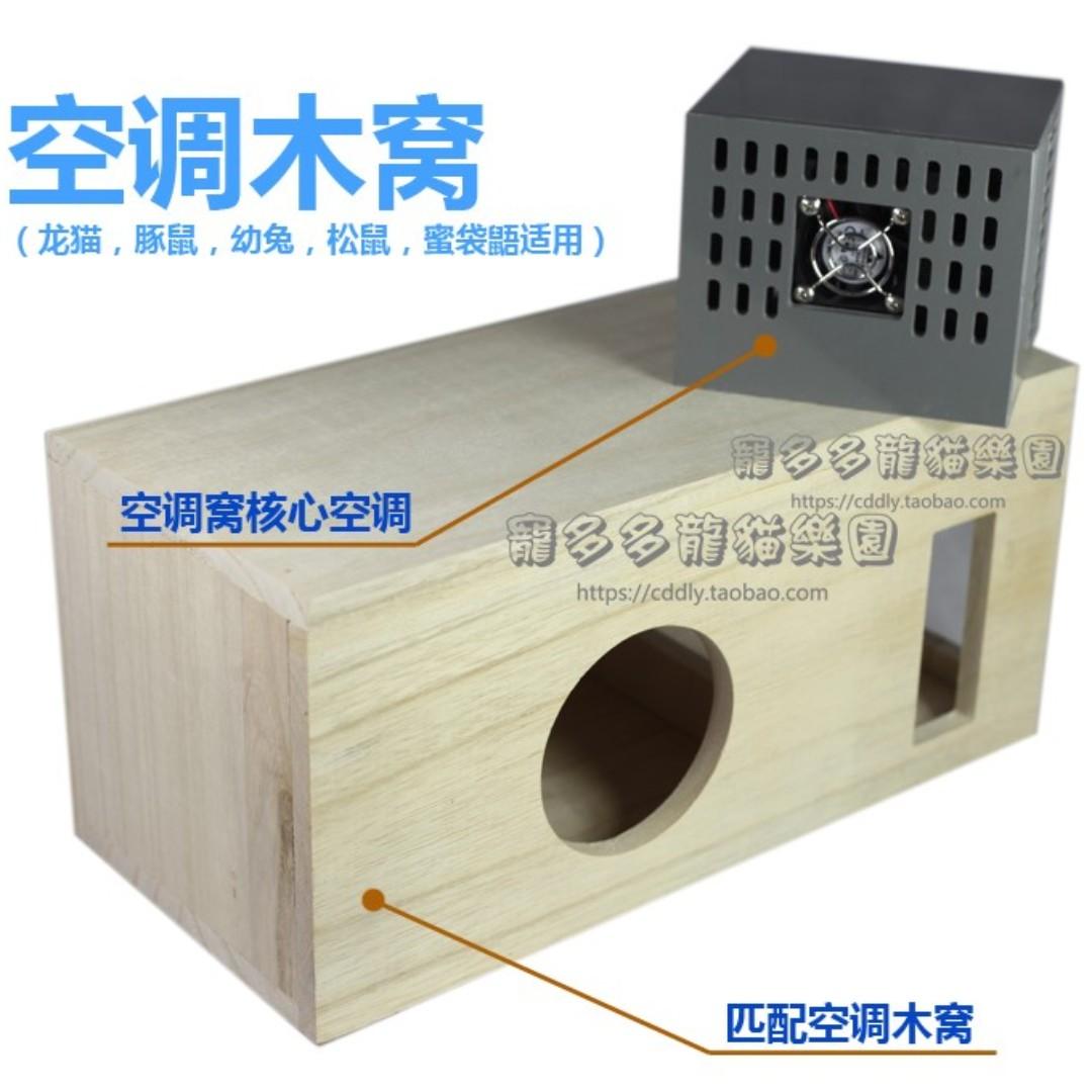 Pet Chinchilla Rabbit Bunny small airconditioner wooden hut house