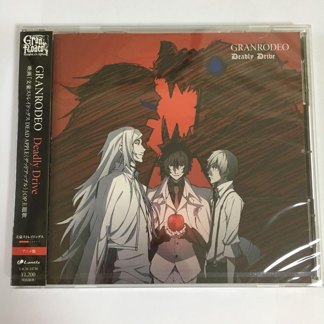 Clearance Granrodeo Deadly Drive Cd Hobbies Toys Memorabilia Collectibles Fan Merchandise On Carousell