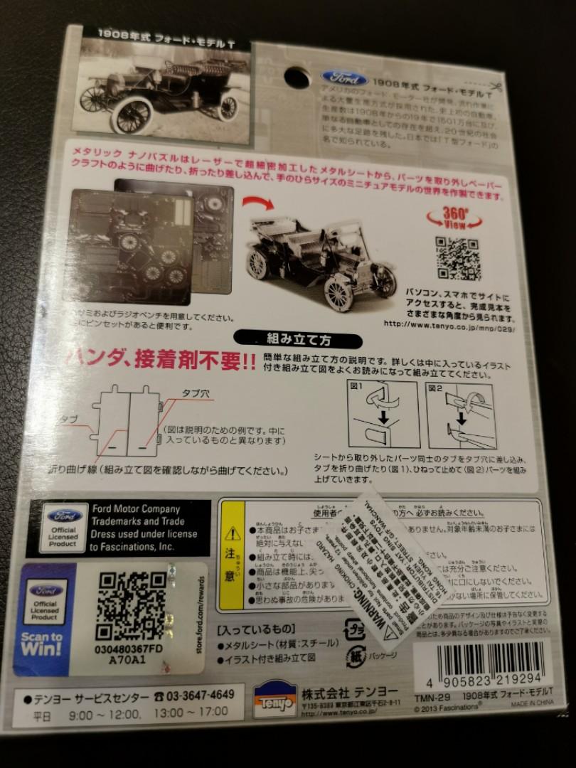 福特t型車tenyo Metallic Nano Puzzle 1908 Ford Model T From Japan 手作 自家設計 其他 Carousell 福特t型車tenyo Metallic Nano Puzzle 1908 Ford Model T From Japan 手作 自家設計 其他 Carousell