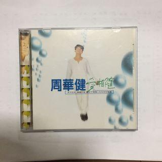 💿 Emil Chau 周华健 - 爱相随