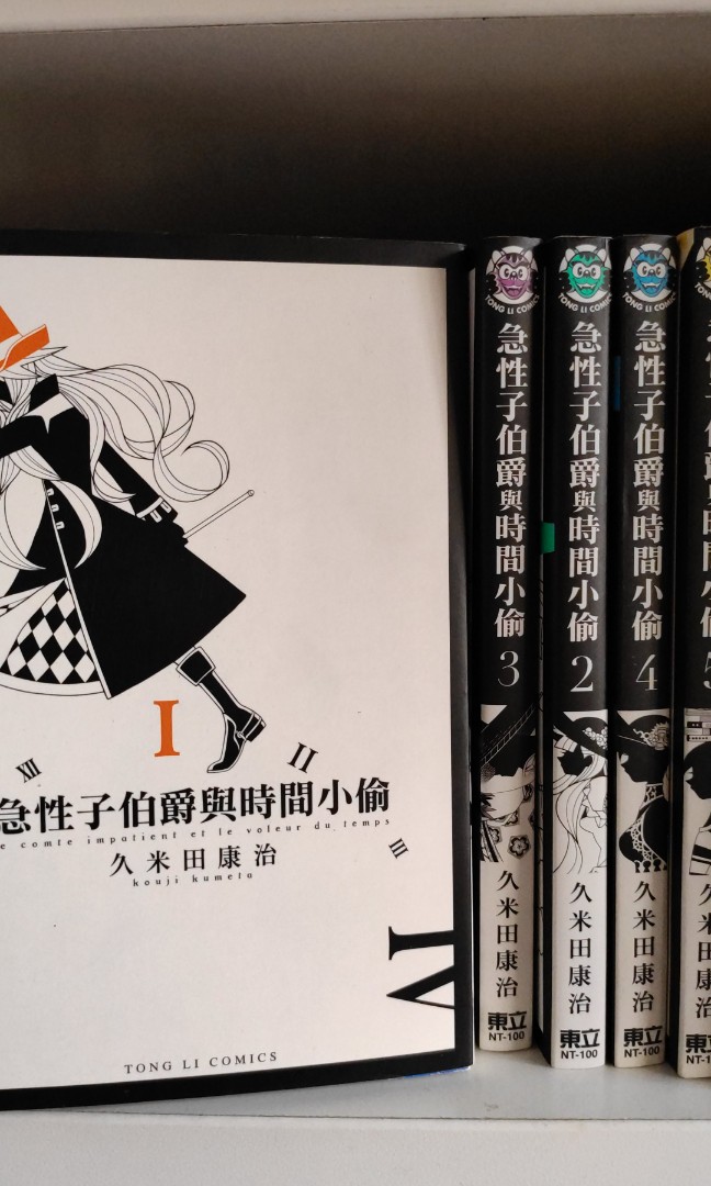 急性子伯爵與時間小偷 久米田康治 1 6完 興趣及遊戲 書本 文具 漫畫 Carousell