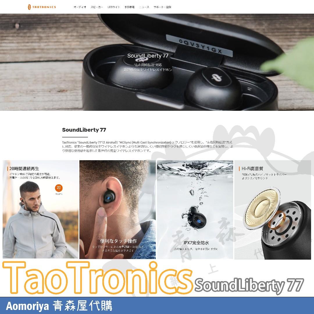 Taotronics soundliberty 77 cheap