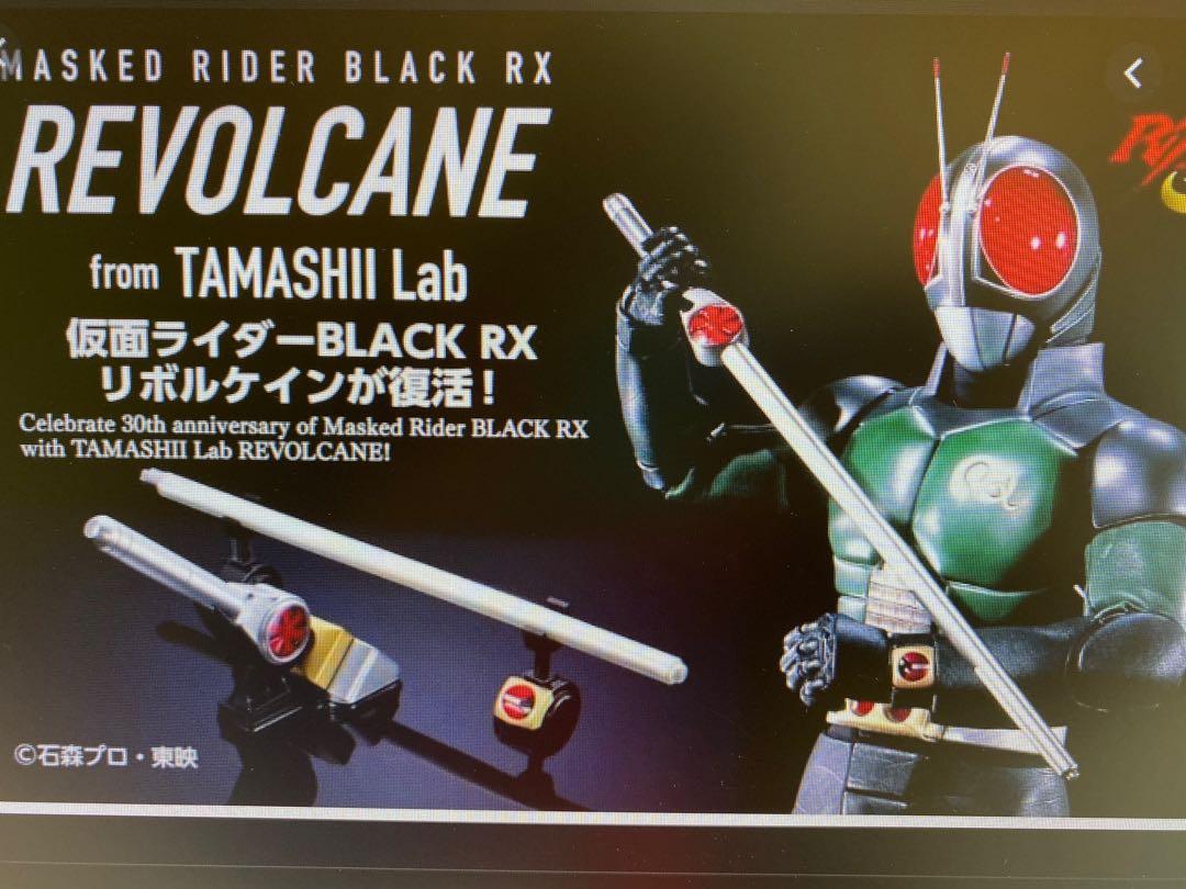 全新幪面超人BLACK RX 30週年紀念 REVOLCANE 發聲激光劍, 興趣及遊戲, 玩具 & 遊戲類 - Carousell
