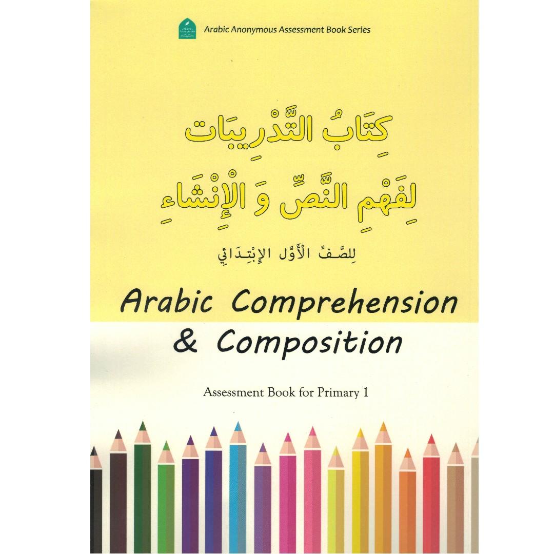 Primary 1 arabic comprehension composition assessment book hobbies toys books magazines 