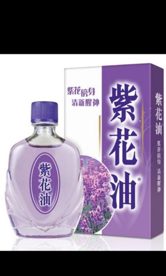 Zihua Embrocation 紫花油 Hk Daigou Bulletin Board Preorders On Carousell Zihua Embrocation 紫花油 Hk Daigou Bulletin Board Preorders On Carousell
