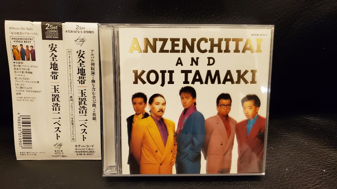 安全地帶玉置浩二2cd Best 日版有側紙收錄張學友李香蘭 音樂樂器 配件 Cd S Dvd S Other Media Carousell