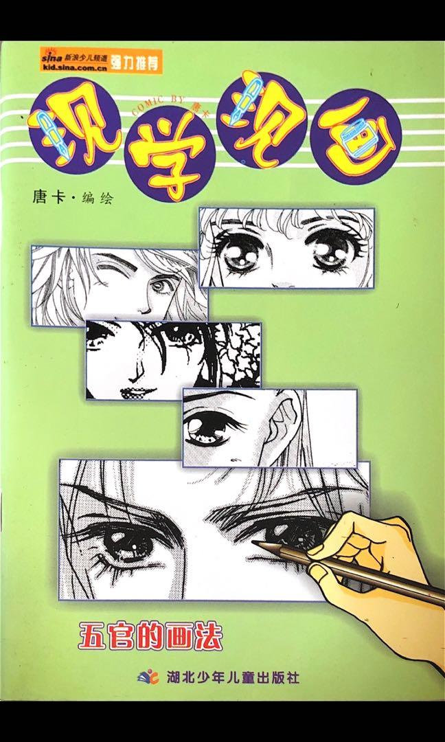 How To Draw Anime And Manga Characters Lesson Book Books Stationery Comics Manga On Carousell