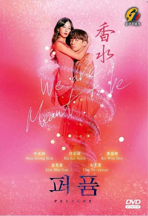 Korean Drama Perfume 香水DVD, Hobbies & Toys, Music & Media, CDs