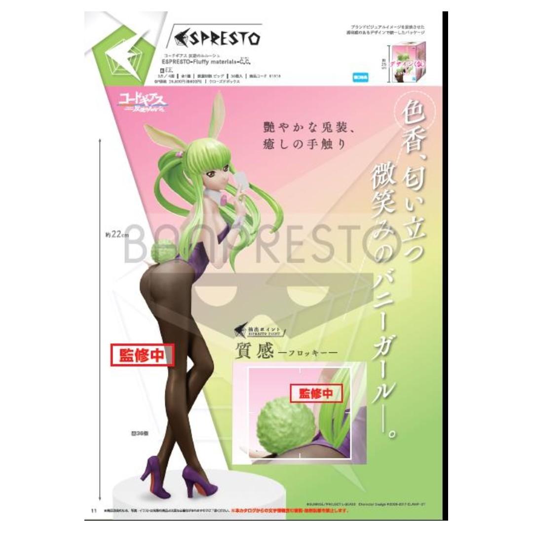 Pre Order Code Geass Lelouch Of The Rebellion Espresto Fluffy