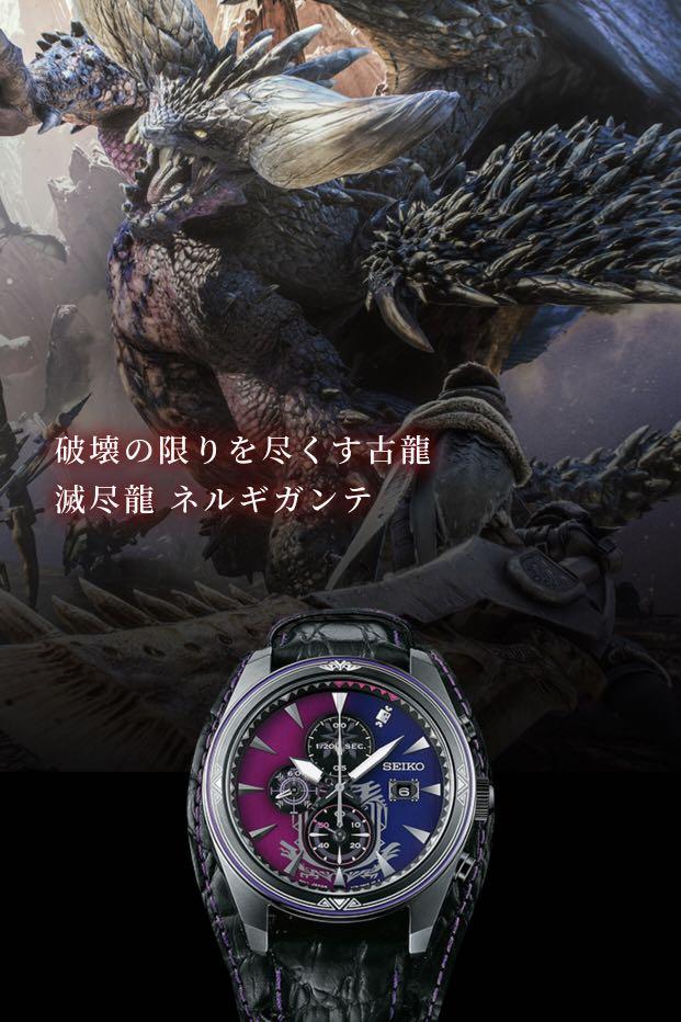 x 15 SEIKO x MONSTER HUNTER