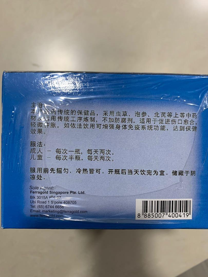 Shen Yu Jing Ginseng, Health & Nutrition, Health Supplements, Health