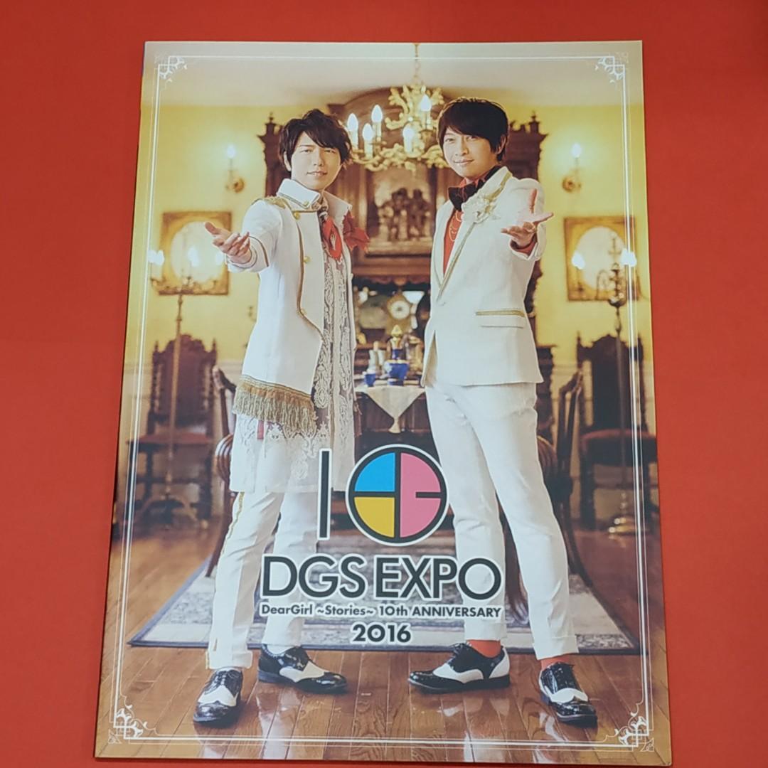 DGS EXPOパンフレット 神谷浩史 小野大輔 2/10（土）のDGSは2/25（日）