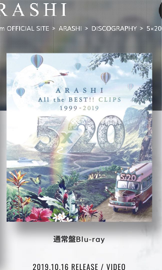 Arashi 5x20 MV 通常Blu-ray, 興趣及遊戲, 音樂、樂器& 配件, 音樂與