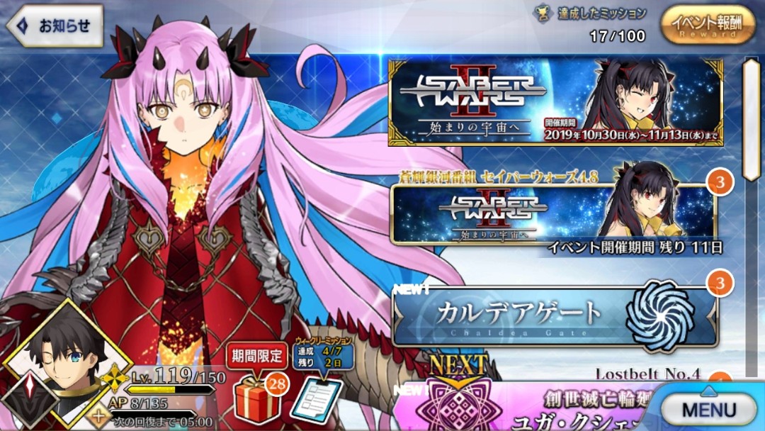 Fgo Jp Space Ishtar Toys Games Video Gaming Video Games On Carousell However, space ishtar also fulfills said requirements by actually being a forgotten god that split into two, wishing vengeance for being forgotten. fgo jp space ishtar