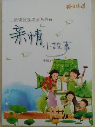 Lingzi media 亲情小故事 Free postage