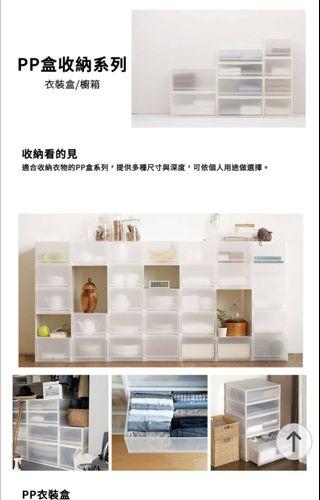 無印良品pp衣裝盒的拍賣價格 飛比價格 無印良品pp衣裝盒的拍賣價格 飛比價格