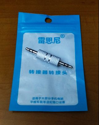 3.5mm male to male