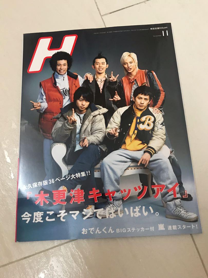 嵐arashi 櫻井翔v6 岡田准一h雜誌木更津貓眼 日本明星 Carousell 嵐arashi 櫻井翔v6 岡田准一h雜誌木更津貓眼 日本明星 Carousell