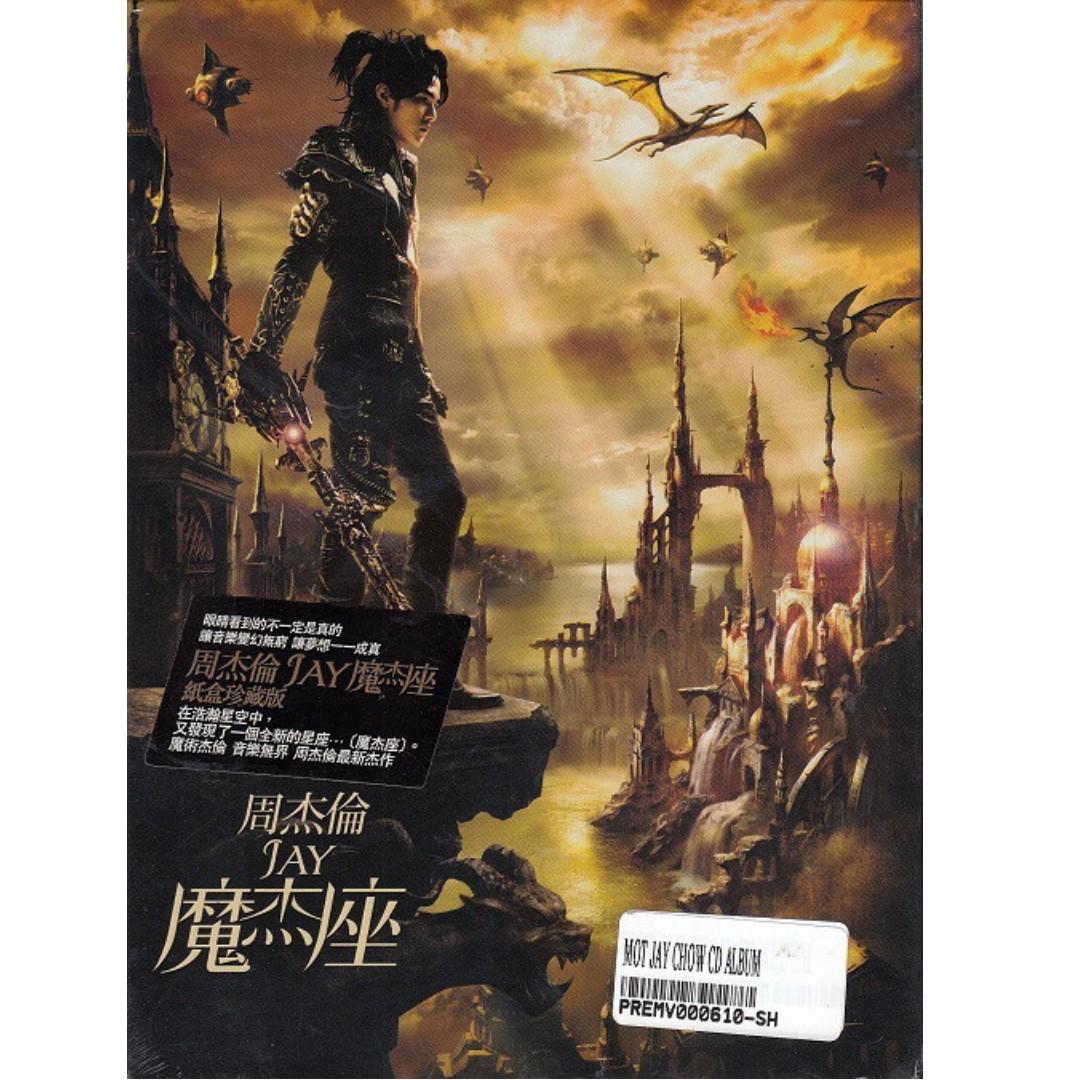 周杰伦Jay Chou: <魔杰座> CD + DVD (新加坡版/ 全新未拆), Hobbies 