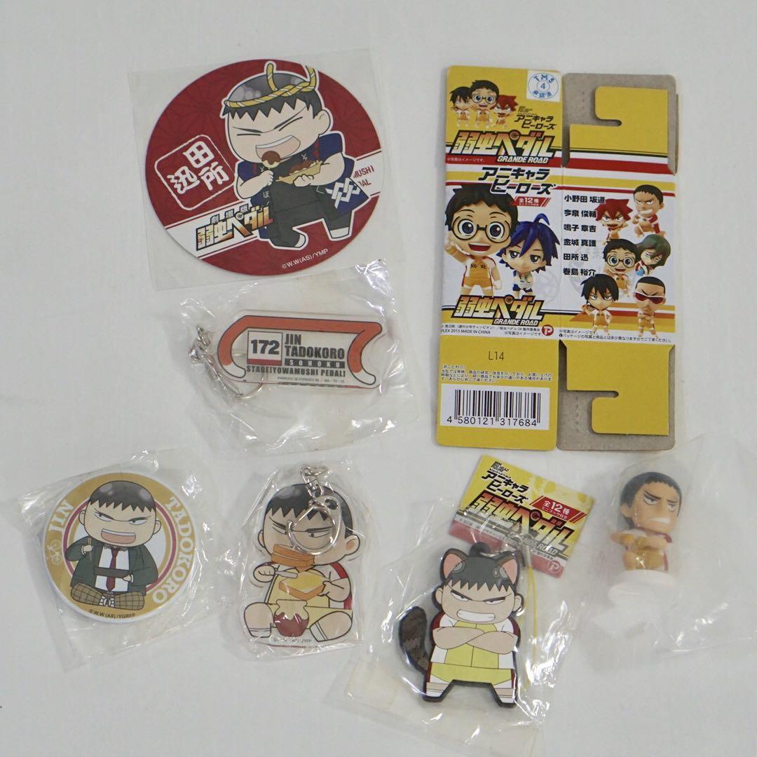 Anime Merchandise Yowapeda Yowamushi Pedal Grande Road Tadokoro Jin Set Mini Figure Can Badge Toys Games Others On Carousell I do not own the video or the music of the openings used in the video.credit has been given to the respective owners. carousell