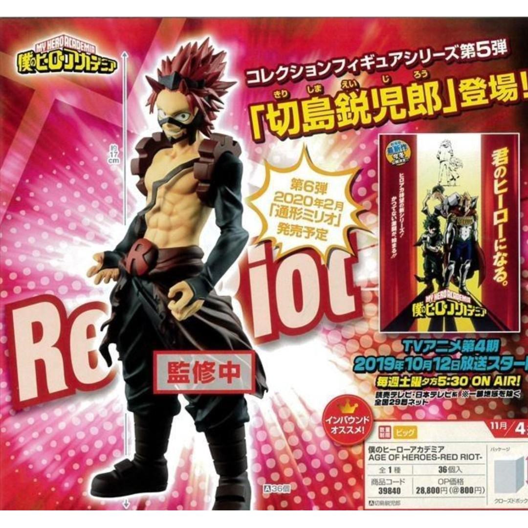 Crane Game Boku No Hero Academia Heroaca Age Of Heroes Red Riot