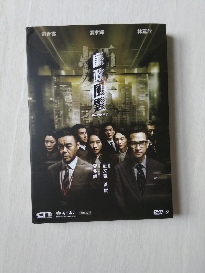 Integrity Hong Kong Movie 廉政风云dvd Hobbies Toys Music Media Cds Dvds On Carousell