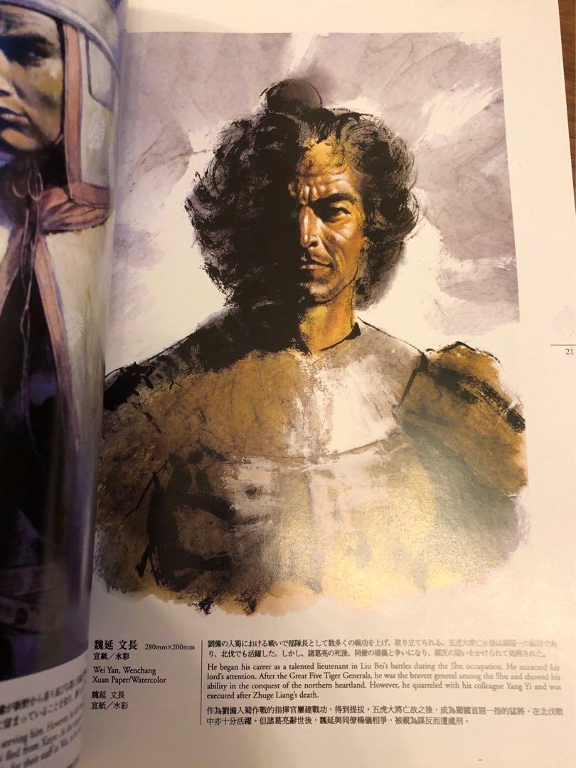 鄭問之三國誌 1 文学・小説 鄭問之三國誌 1 文学・小説