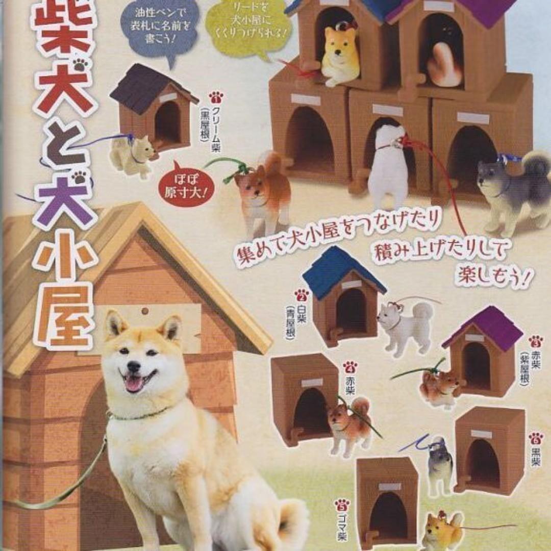 Feb Gacha Po Shiba Inu And Dog House 柴犬と犬小屋 6pcs Set Entertainment J Pop On Carousell