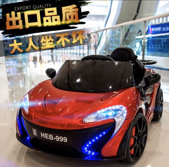 Mclaren P1 Kid Ride On Electric Car Super Car Babies Kids Toys