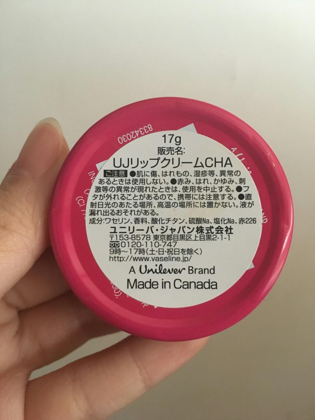 Vaseline UJリップクリームCHA ２個 - リップケア