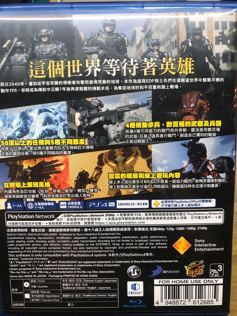 地球防衛軍iron Rain 遊戲機 遊戲機遊戲 Carousell 地球防衛軍iron Rain 遊戲機 遊戲機遊戲 Carousell