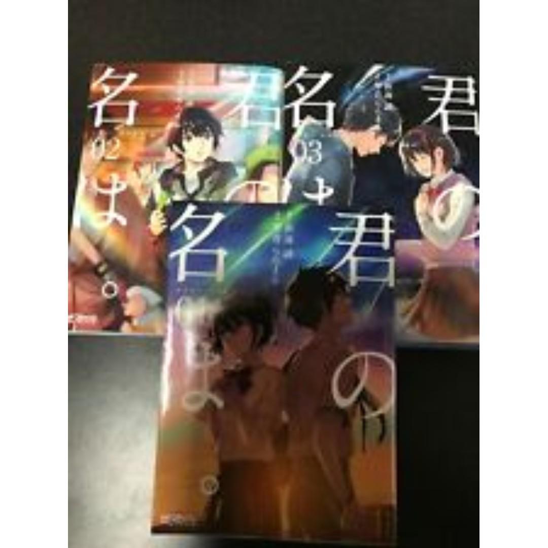 Your Name Manga Vol 1 3 Books Stationery Comics Manga On