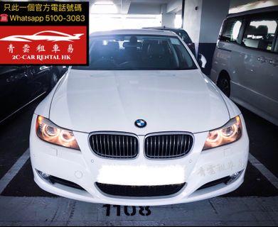 [青雲租車易]  BMW 325i Facelift