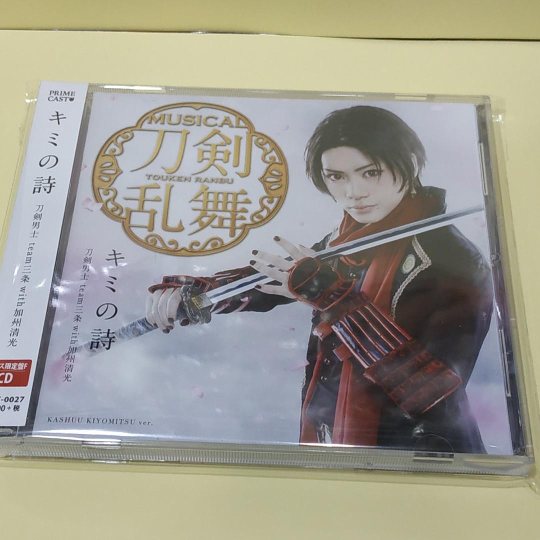 Cd 日本動漫舞台劇角色cd 角色cd 刀劍亂舞真人版舞台劇加州清光キミの詩 プレス限定盤f ミュージカル 刀剣乱舞 刀剣男士team三条with 加州清光の2ndシングル キミの詩 特價 19元 Cd 日本動漫舞台劇角色cd 角色cd 刀劍亂舞真人版舞台劇加州清光キミの詩 プレス限定盤f ミュージカル 刀剣乱舞 刀剣男士team三条with 加州清光の2ndシングル キミの詩 特價 19元
