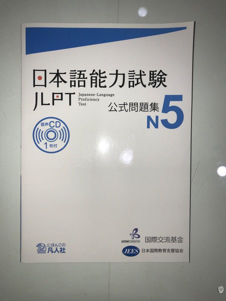 Jlpt N5 Japanese Language Proficiency Book Trial Exam Questions Books Stationery Non Fiction On Carousell
