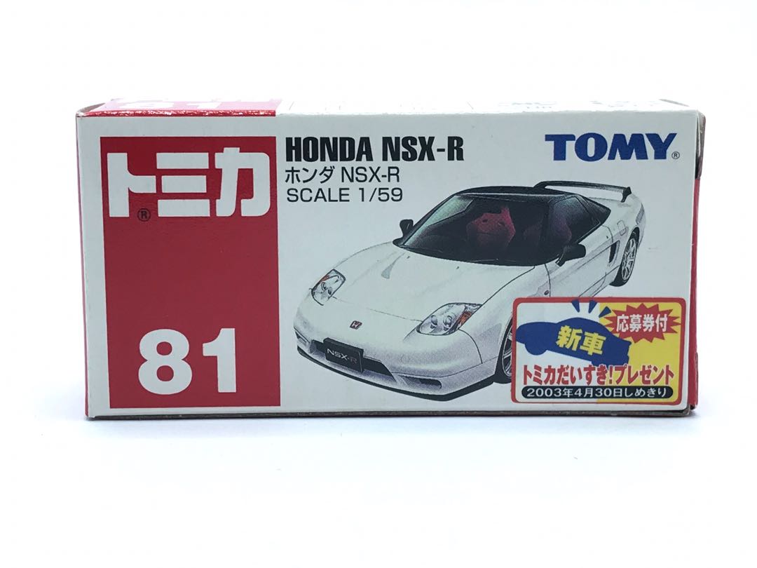Tomica 車仔no 81 Honda Nsx R 新車貼 玩具 遊戲類 玩具 Carousell
