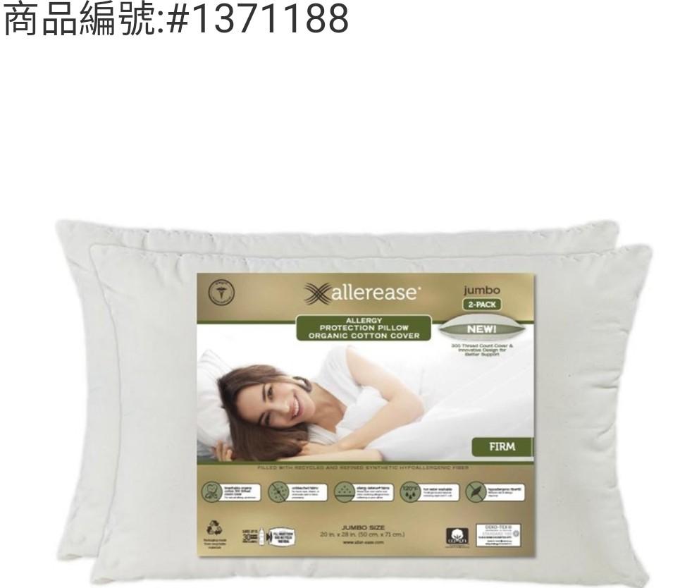 Allerease costco cheap