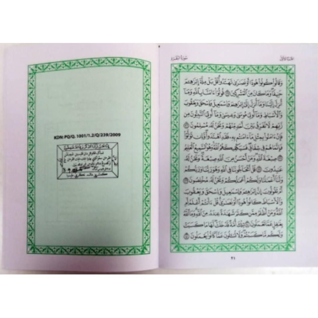Al Quran Al Karim Rasm Uthmani Juzu 1 30 Box Books Stationery Non Fiction On Carousell
