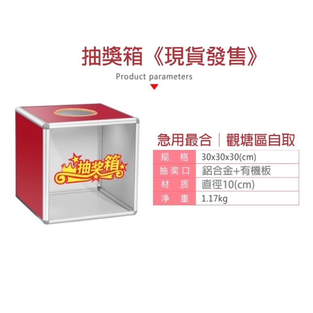 æŠ½çŽç®± Cube 30cm ç¾è²¨ç™¼å
