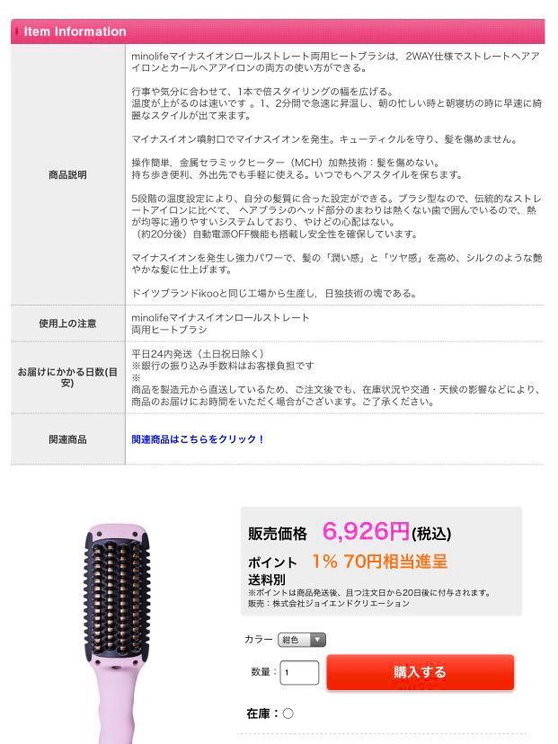 Japan Minolife Kiwamiya E Styele Pro Negative Ion Roll Hair Straighten Dual Use Heat Brush Designed In Japan Sg 3 Pin Adaptor Women S Fashion Accessories Hair Accessories On Carousell