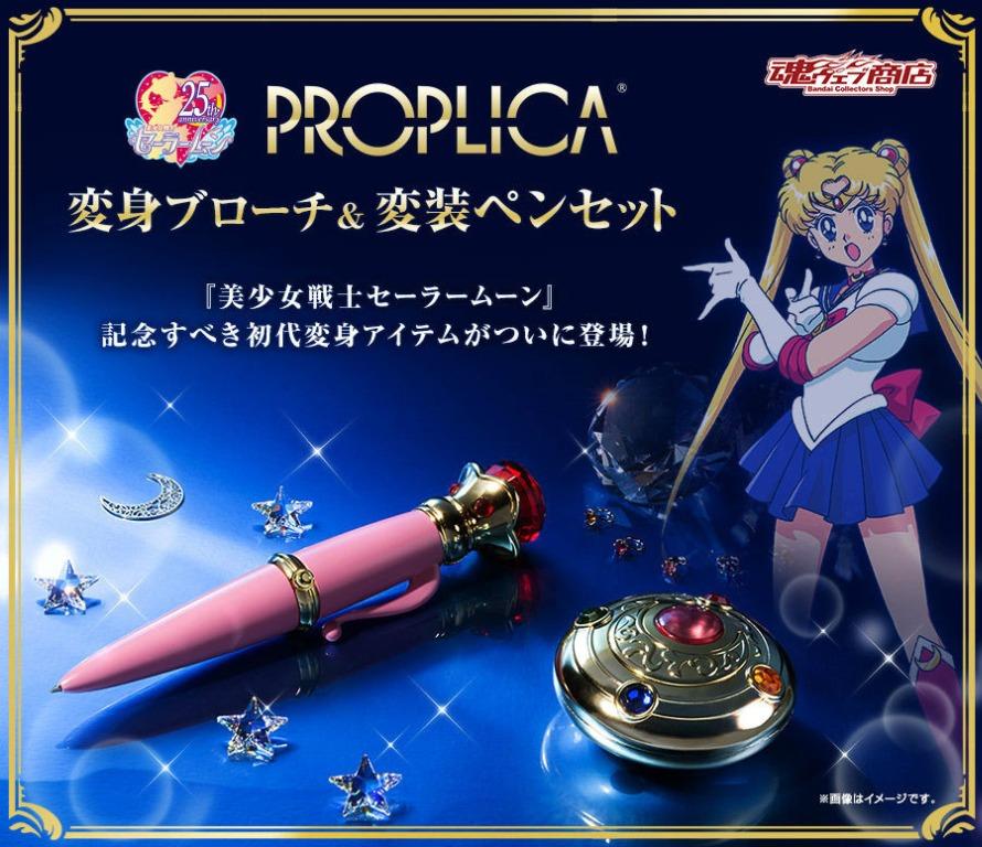 Tamashii Nations Sailor Moon Transformation Brooch Disguise