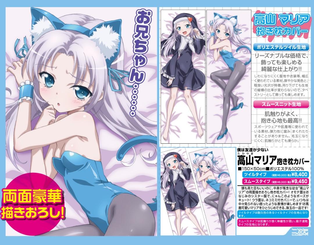 Takayama Maria Dakimakura Body Pillow Cover Cospa Entertainment J Pop On Carousell Takayama Maria Dakimakura Body Pillow Cover Cospa Entertainment J Pop On Carousell