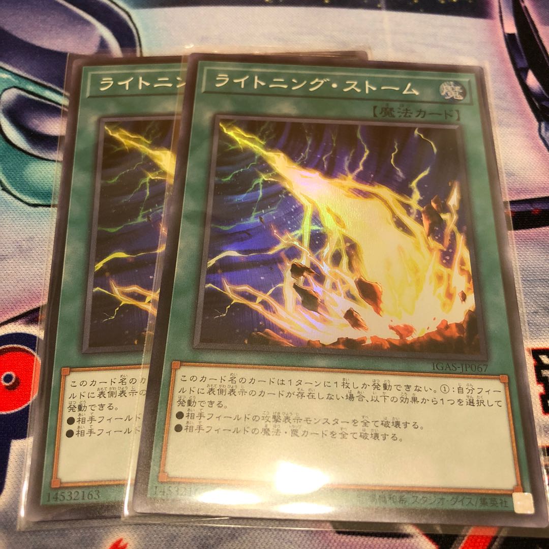 Yugioh Lightning Storm Super Hobbies Toys Toys Games On Carousell