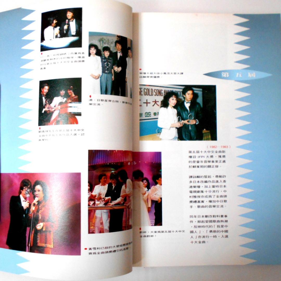1992年 香港電台金曲 15年紀念歌集 甄妮 羅文 徐小鳳 梅艷芳 許冠傑 葉 1992年 香港電台金曲 15年紀念歌集 甄妮 羅文 徐小鳳 梅艷芳 許冠傑 葉