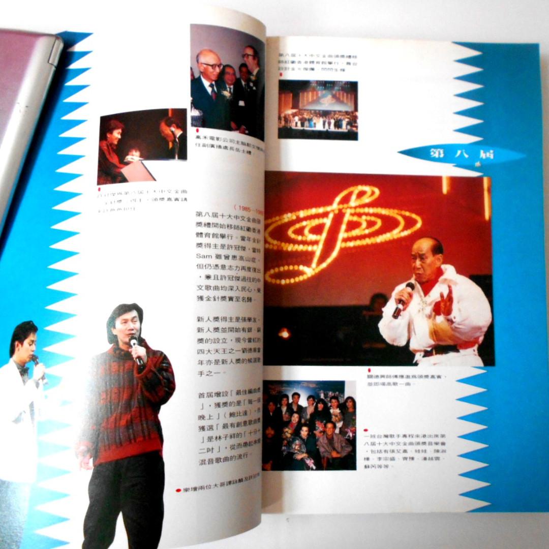 1992年 香港電台金曲 15年紀念歌集 甄妮 羅文 徐小鳳 梅艷芳 許冠傑 葉 1992年香港電台金曲15年紀念歌集甄妮羅文徐小鳳梅艷芳許冠傑葉蒨文