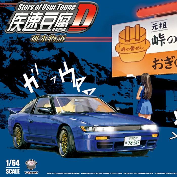 頭文字d 1 64 場景連車 Sil80 真子碓冰物語停車場限量not Tomytec Inno64 Minigt Kyosho Tarmac Tlv 興趣及遊戲 玩具 遊戲類 Carousell 頭文字d 1 64 場景連車 Sil80 真子碓冰物語停車場限量not Tomytec Inno64 Minigt Kyosho Tarmac Tlv 興趣及遊戲 玩具 遊戲類 Carousell