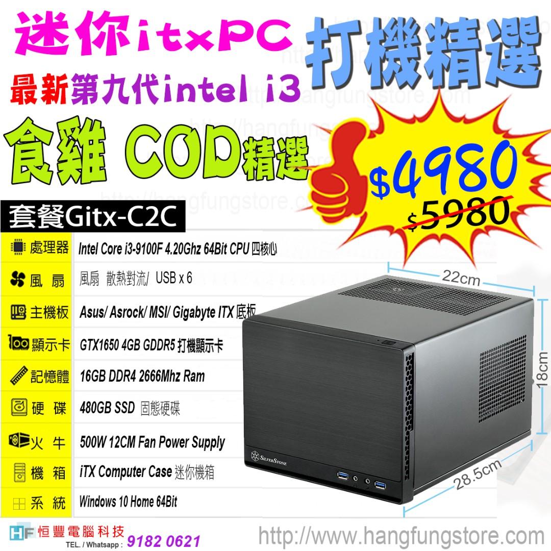 intel i3 9100f 16gb ram mini pc gtx 1650 480 ssd迷你打機食雞cod組合 電子產品 電腦 平板電腦 carousell