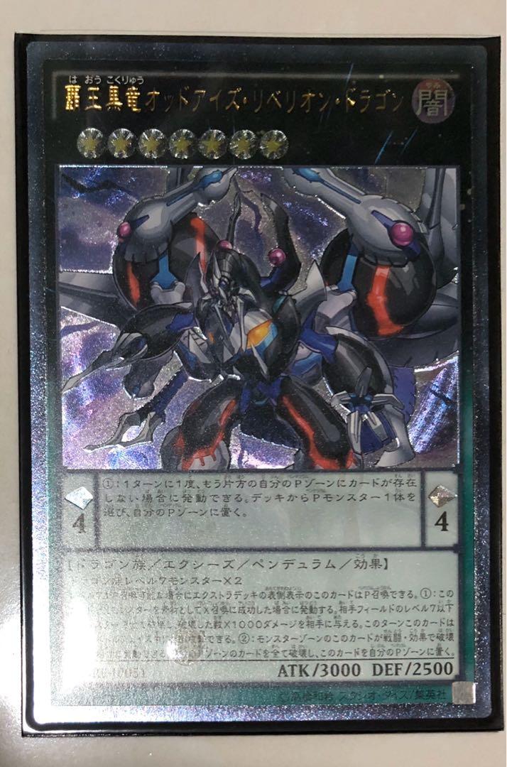 Odd-Eyes Rebellion Dragon - BLCR-EN076 - Ultra Rare - 1ª Edición