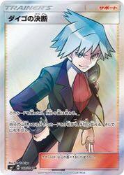steven stone pokemon card for sale Size is approx Steven Stone. #stevenstone #beldum
