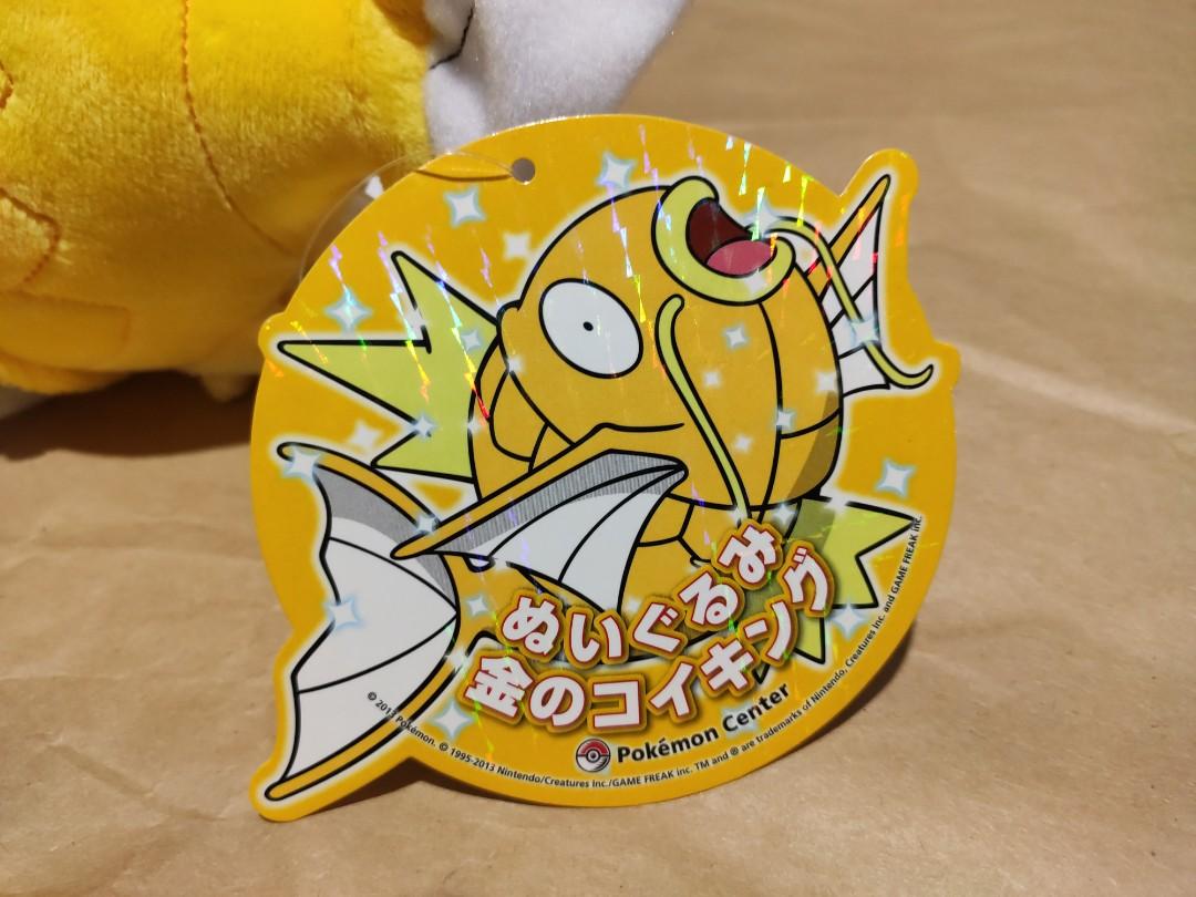 shiny magikarp plush
